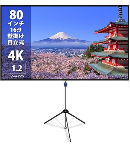 Amazon.co.jp: EPSON 80インチワイド プロジェクター モバイル